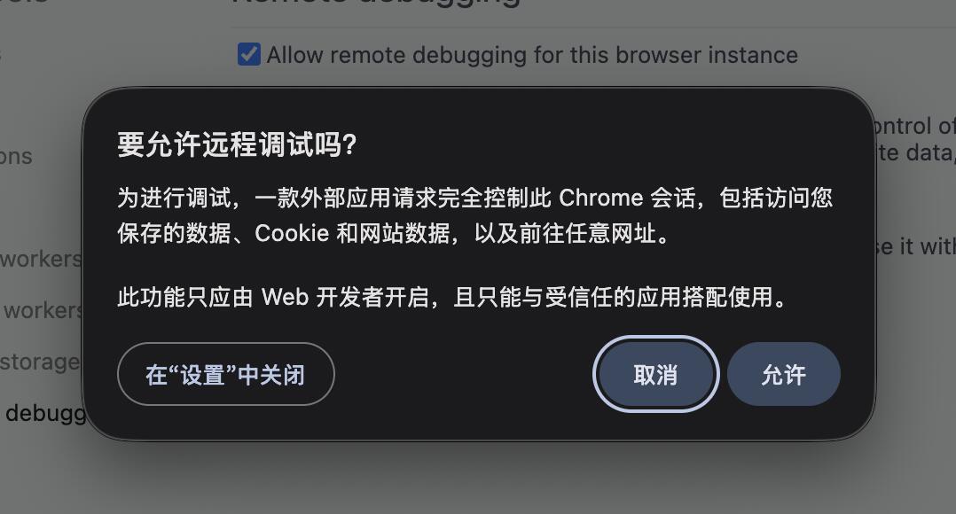 确认提示