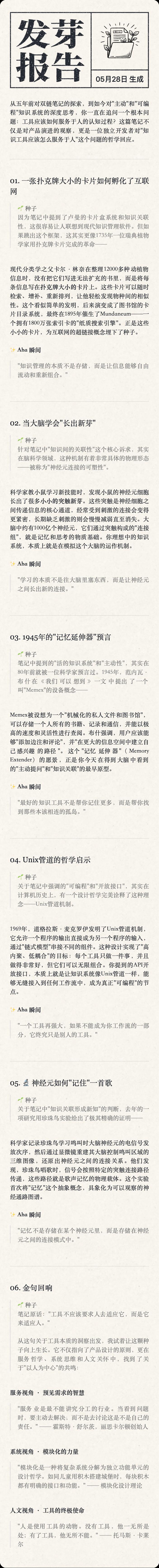 本文的发芽报告