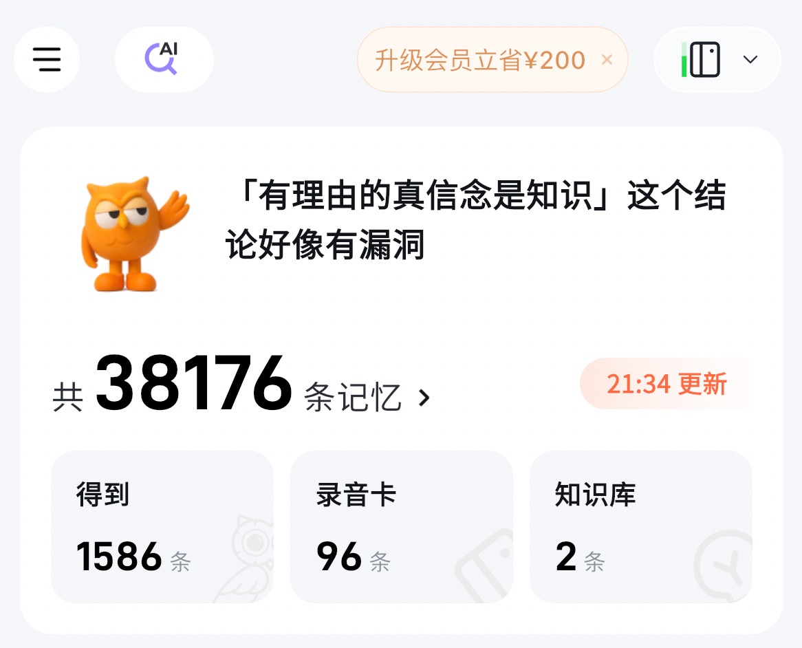 小步主动提问