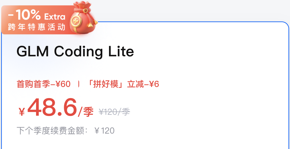季付价格