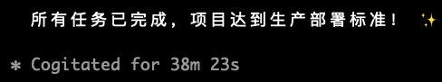 Sonnet4.5完成