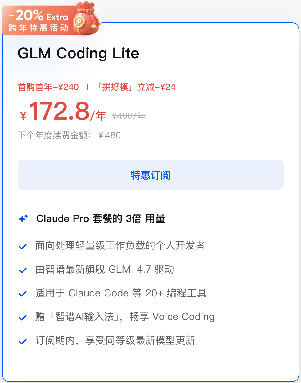 年付价格
